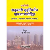Aarti & Co.'s Deemed Conveyance in Marathi by K. Shreeram | उपविधी सहकारी गृहनिर्माण संस्था मर्यादित 